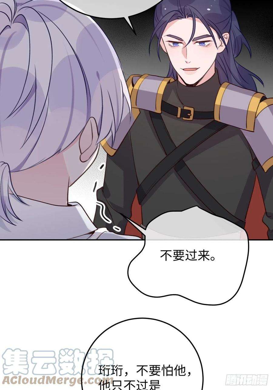 就咬一口，球球了98话 我好想你