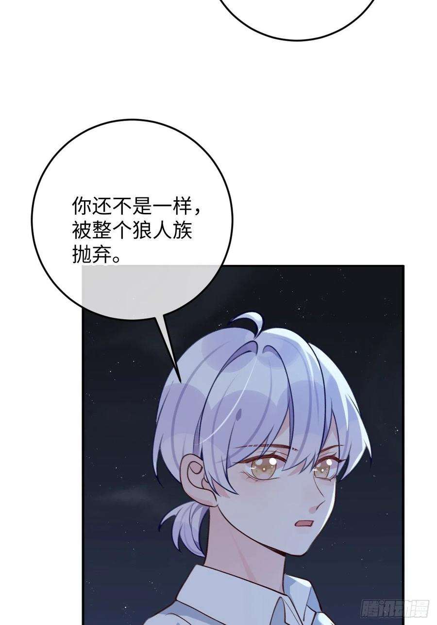 就咬一口，球球了98话 我好想你