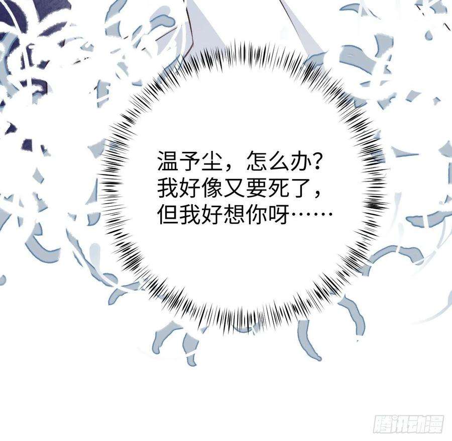 就咬一口，球球了98话 我好想你