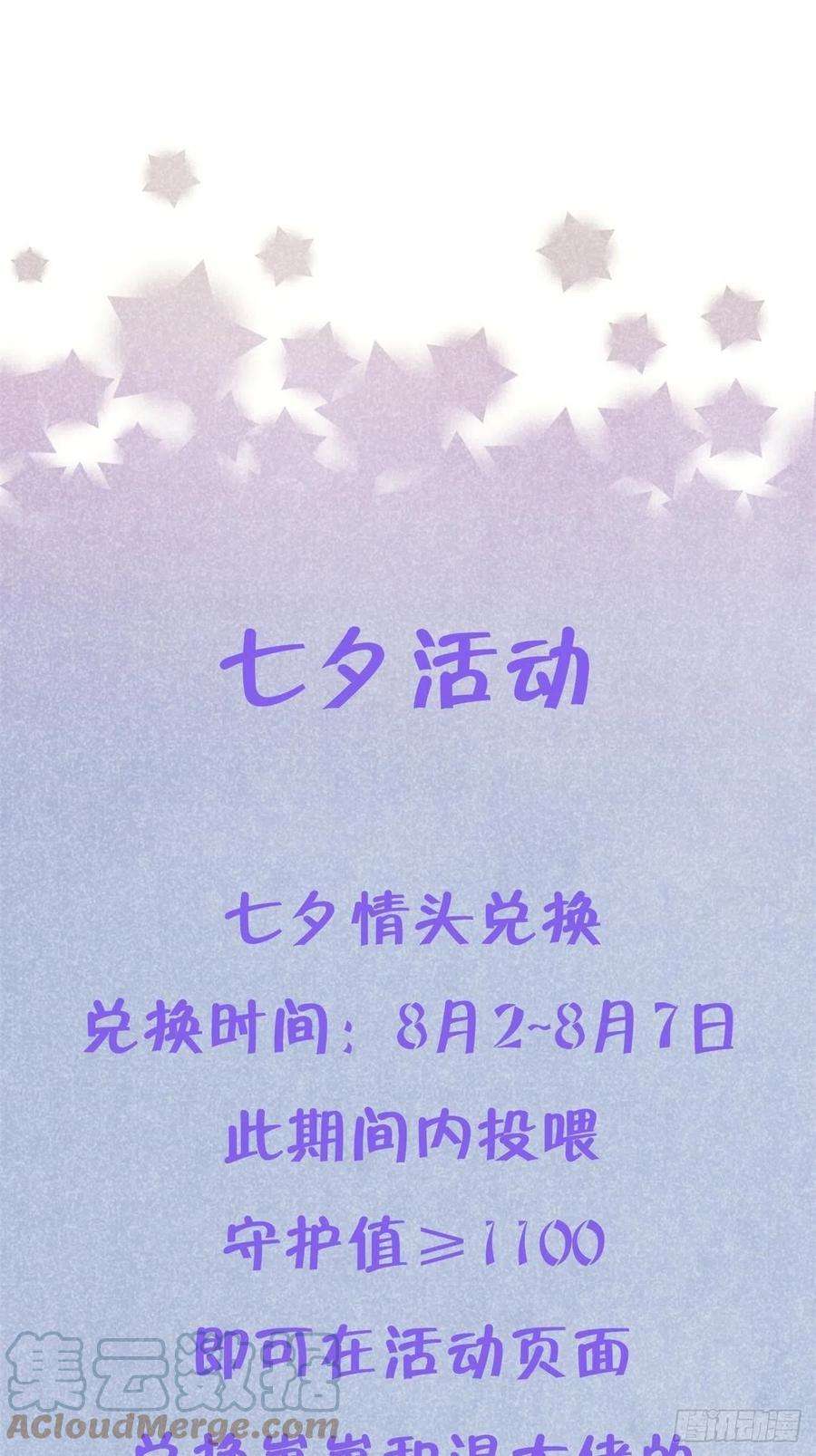 就咬一口，球球了98话 我好想你