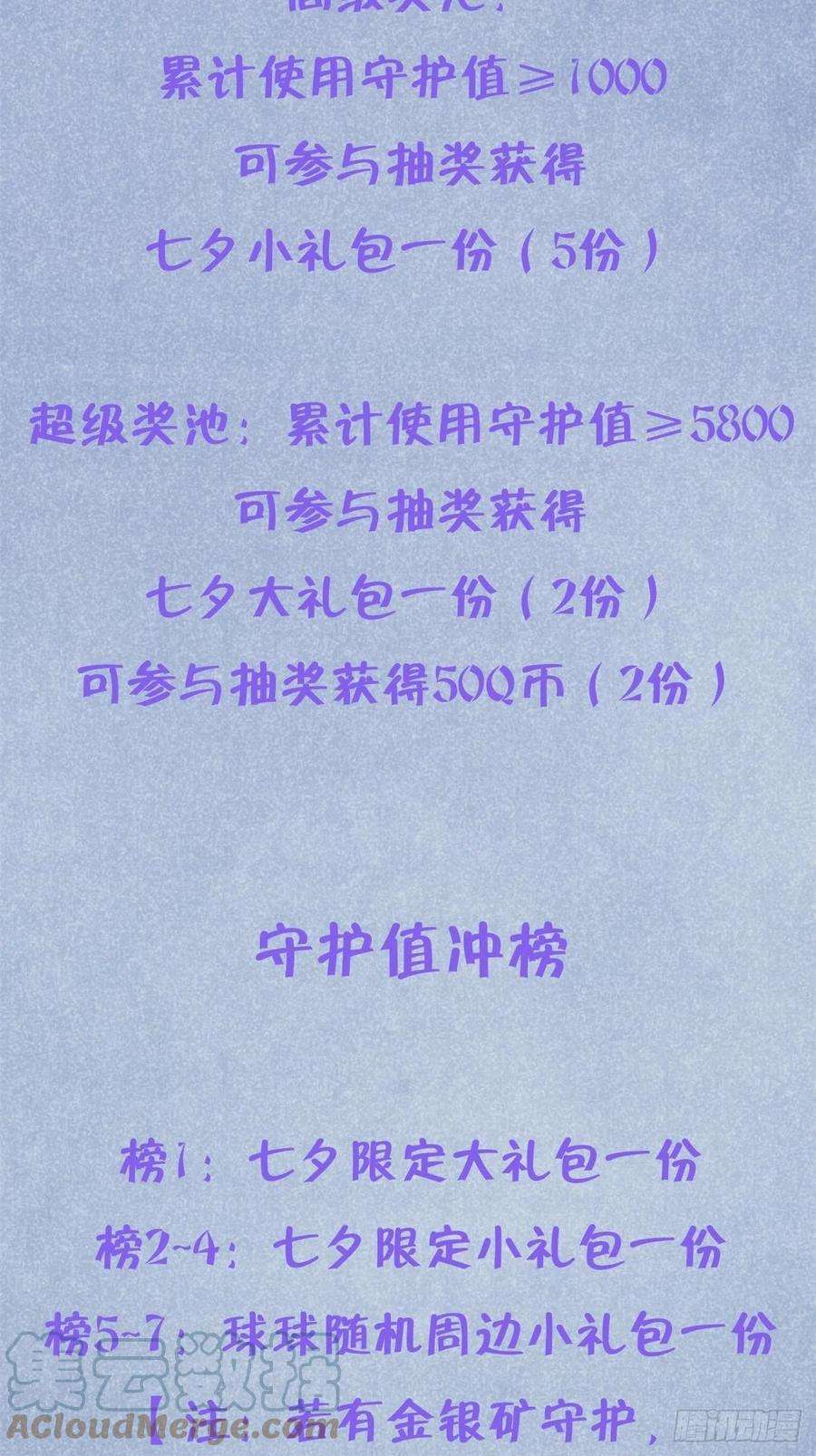 就咬一口，球球了98话 我好想你