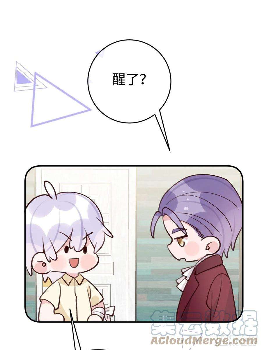 就咬一口，球球了99话 神印的另一半