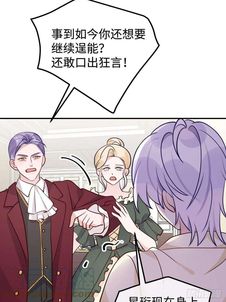就咬一口，球球了99话 神印的另一半