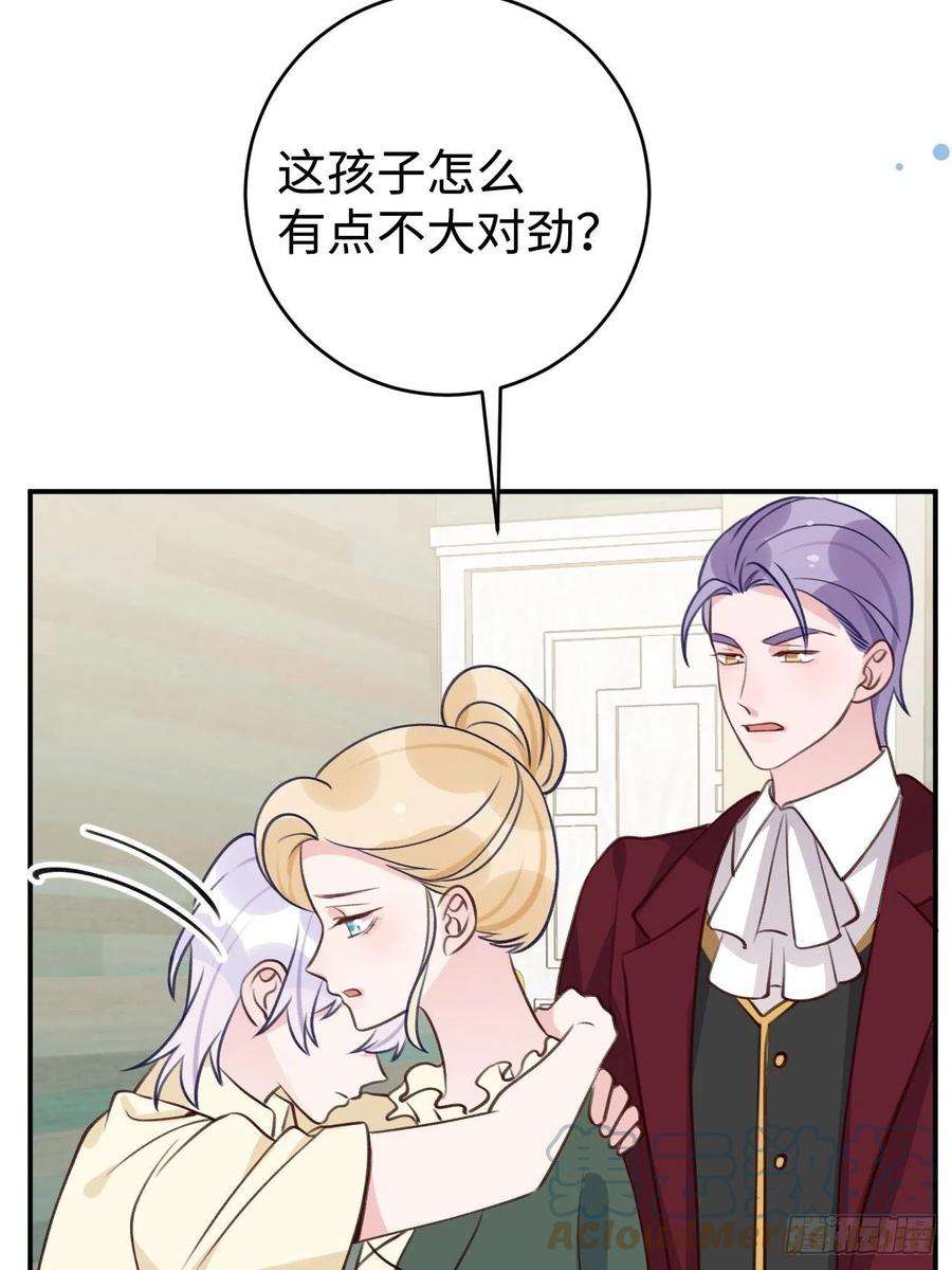 就咬一口，球球了99话 神印的另一半