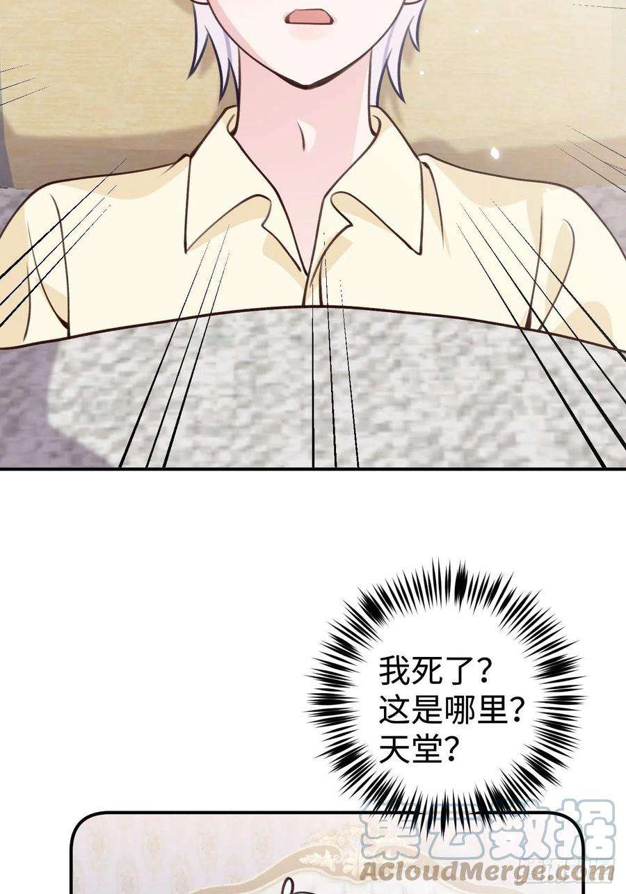 就咬一口，球球了99话 神印的另一半