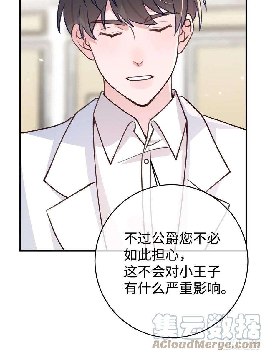 就咬一口，球球了99话 神印的另一半