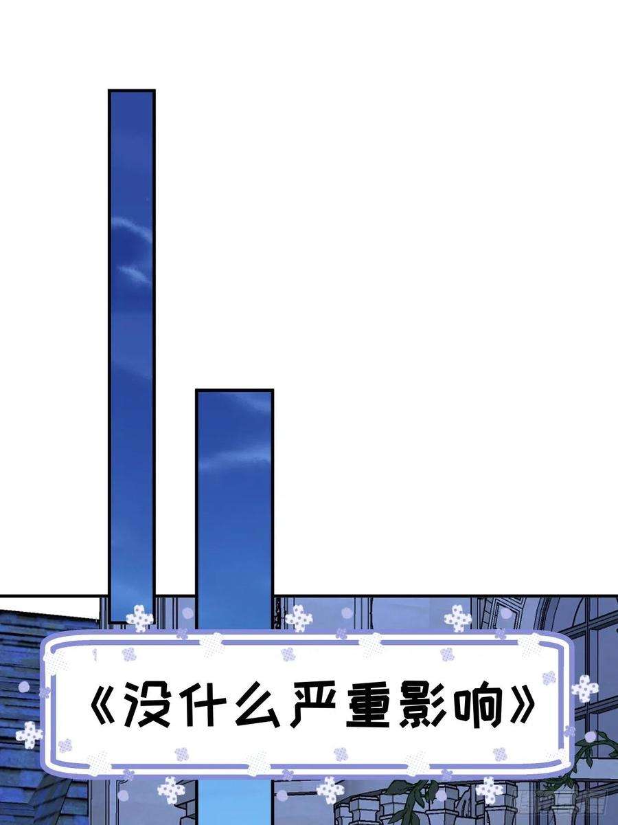 就咬一口，球球了99话 神印的另一半