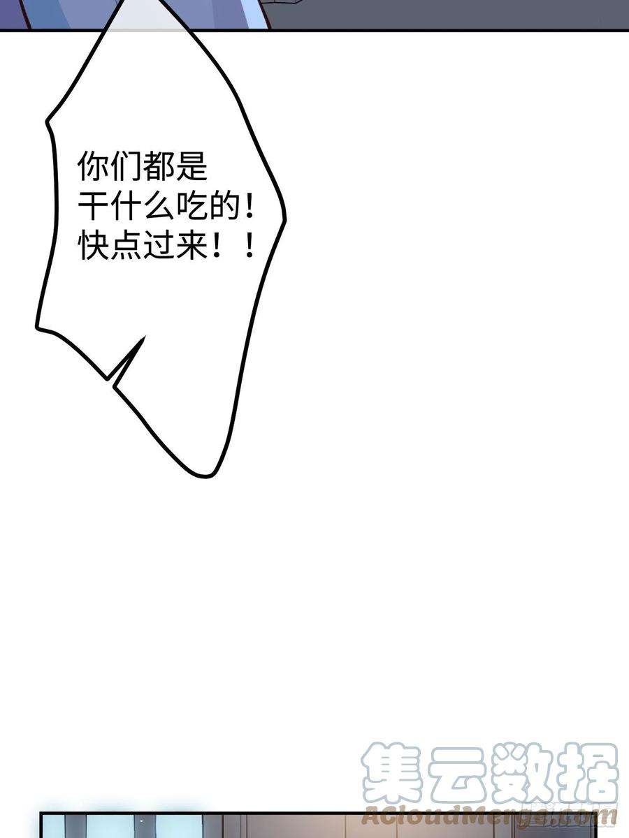 就咬一口，球球了99话 神印的另一半
