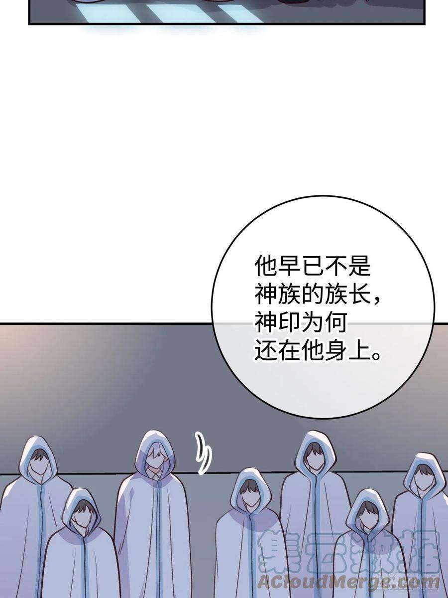 就咬一口，球球了99话 神印的另一半
