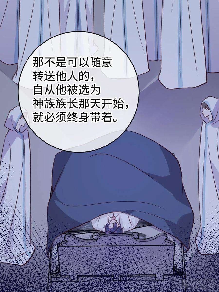 就咬一口，球球了99话 神印的另一半