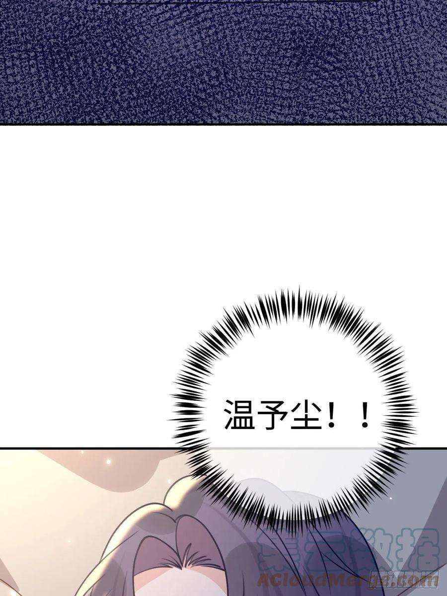 就咬一口，球球了99话 神印的另一半