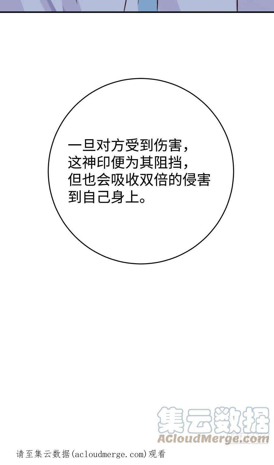 就咬一口，球球了99话 神印的另一半