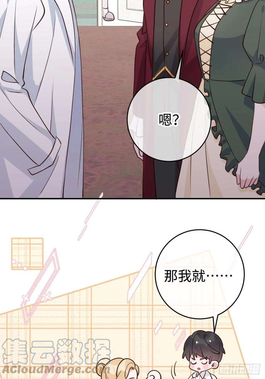 就咬一口，球球了99话 神印的另一半