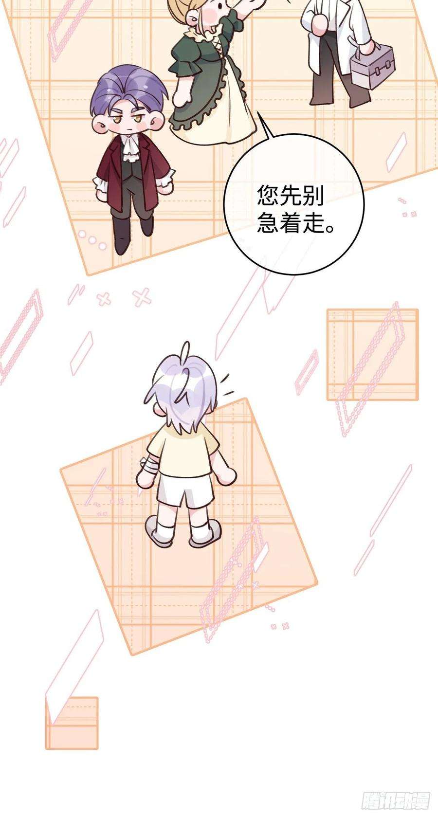 就咬一口，球球了99话 神印的另一半