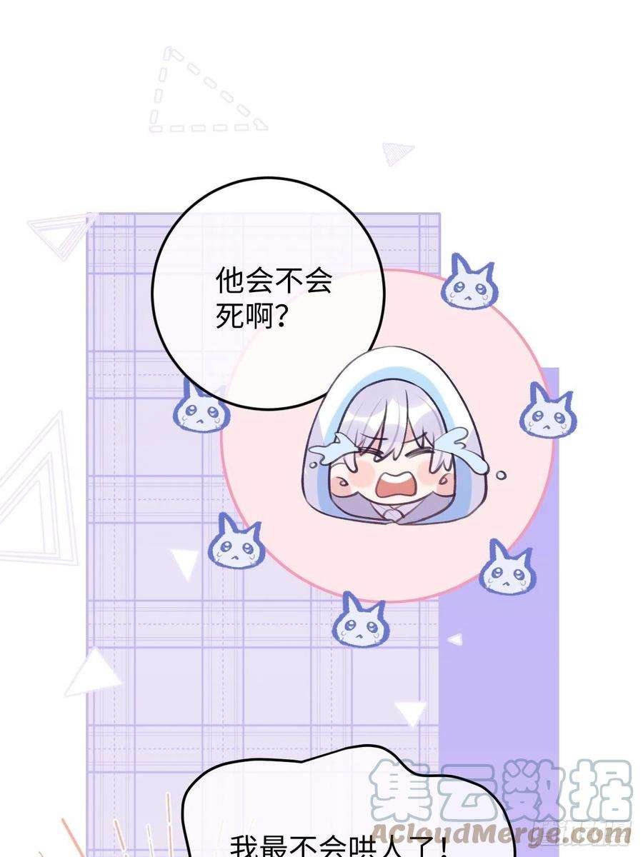 就咬一口，球球了100话 别去打扰他们