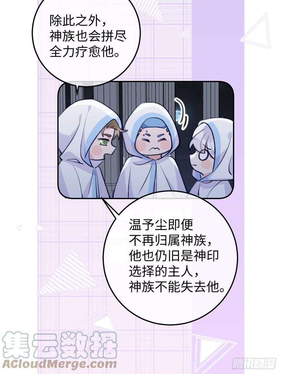 就咬一口，球球了100话 别去打扰他们