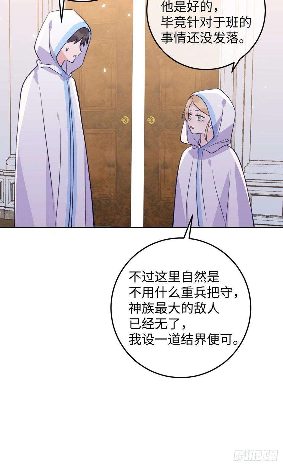 就咬一口，球球了100话 别去打扰他们