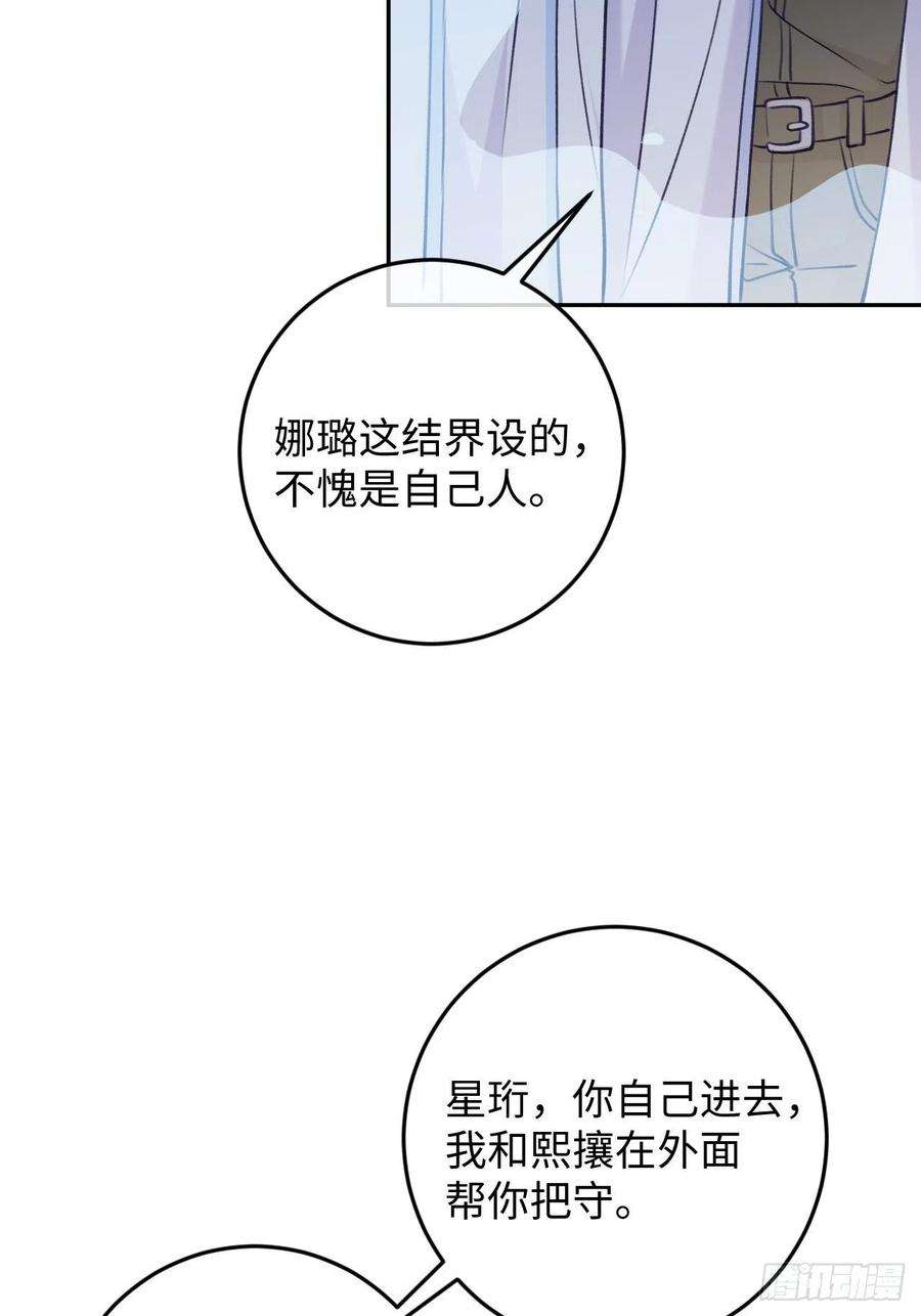 就咬一口，球球了100话 别去打扰他们