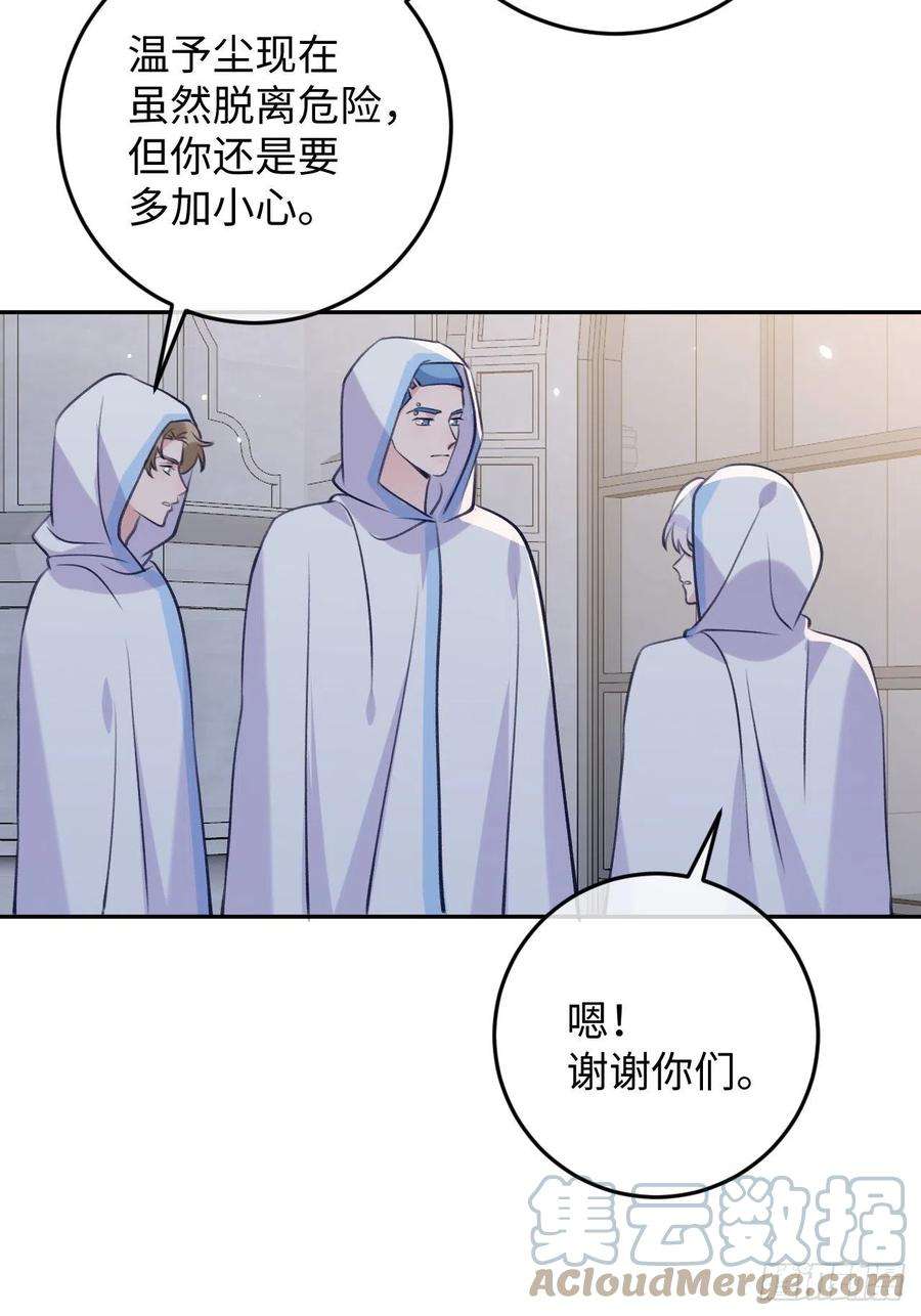 就咬一口，球球了100话 别去打扰他们