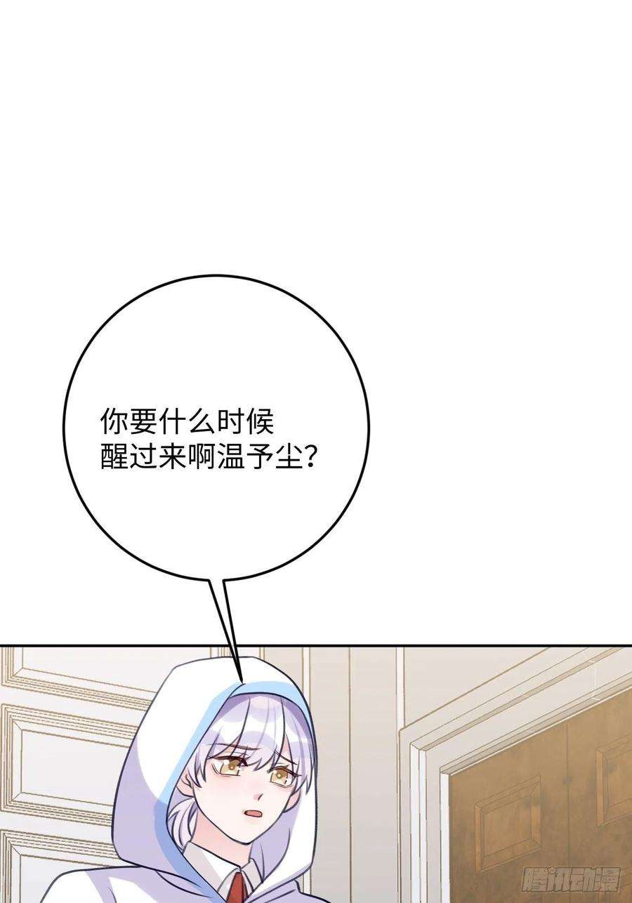 就咬一口，球球了100话 别去打扰他们