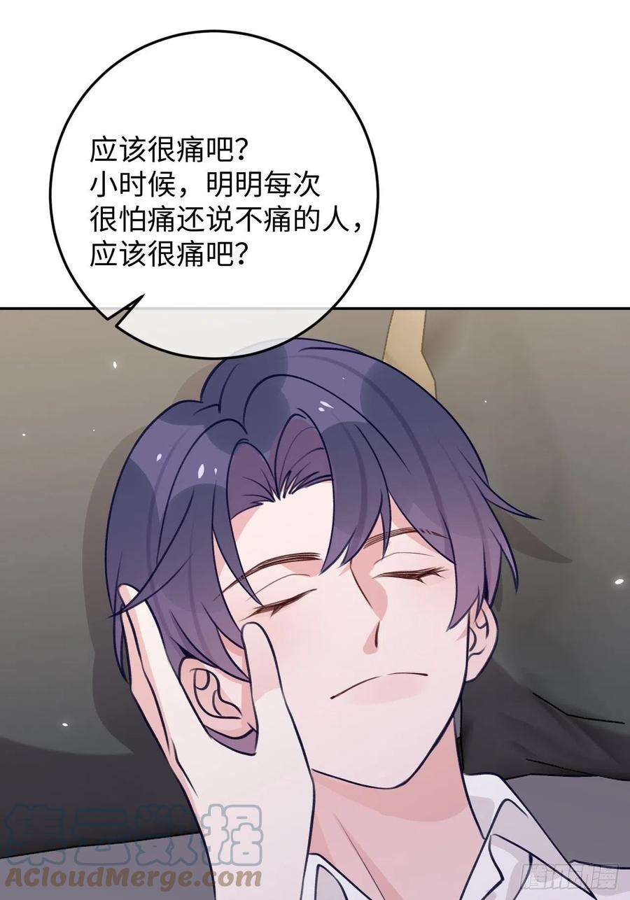 就咬一口，球球了100话 别去打扰他们