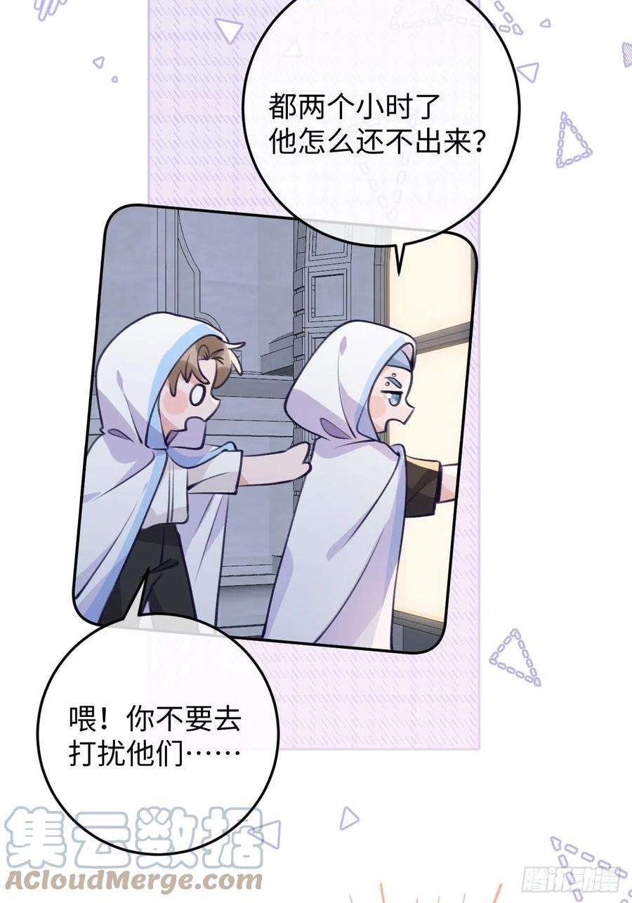 就咬一口，球球了100话 别去打扰他们