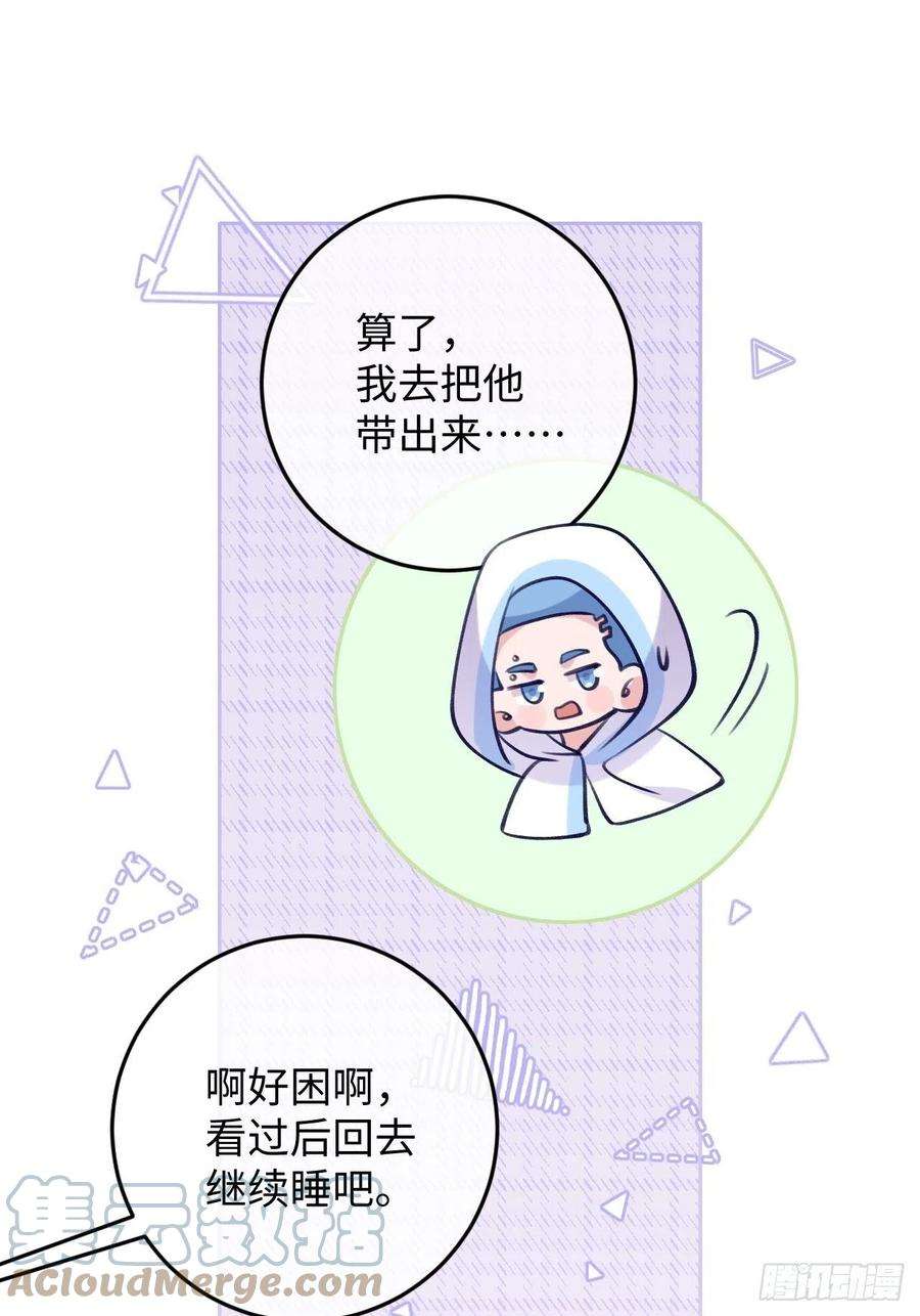 就咬一口，球球了100话 别去打扰他们