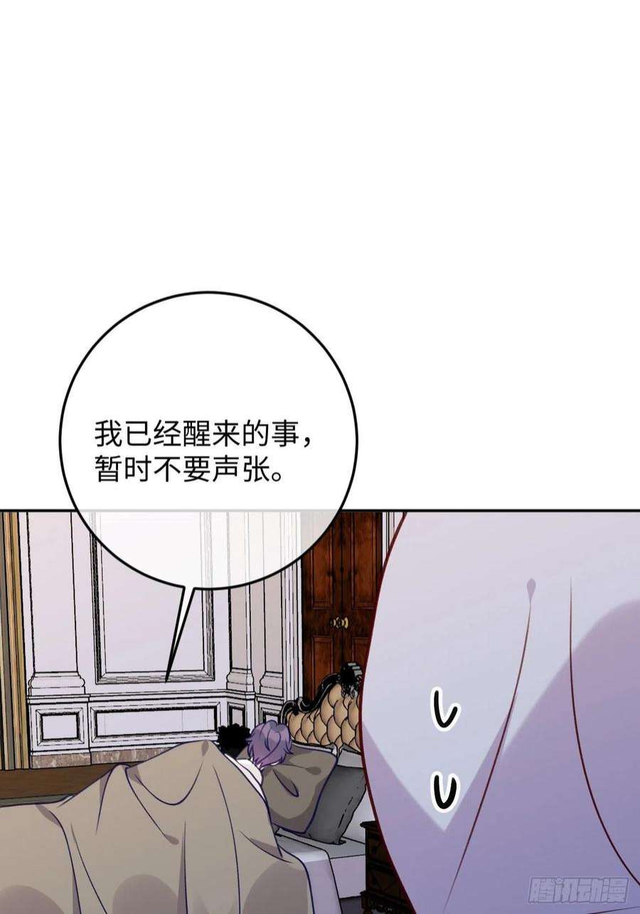 就咬一口，球球了101话 去血族提亲
