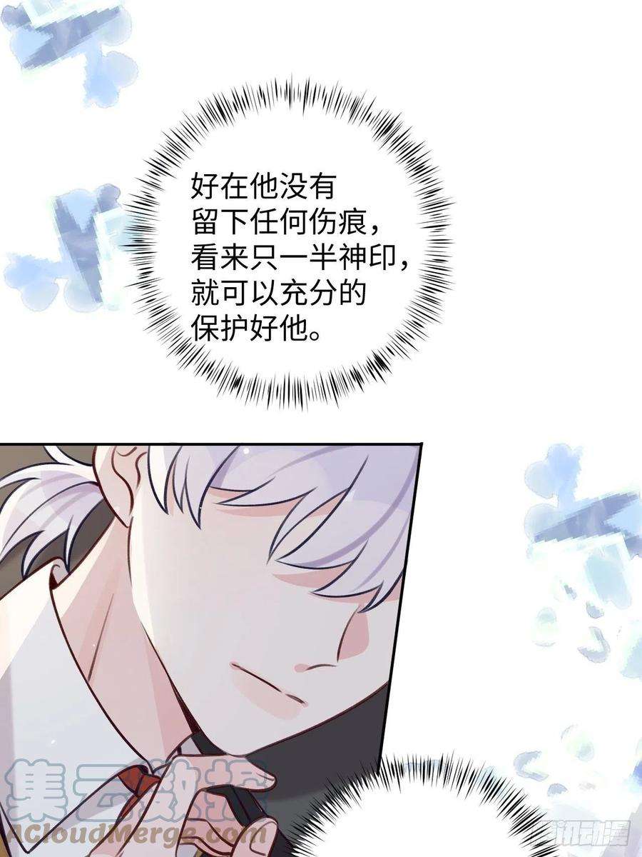 就咬一口，球球了101话 去血族提亲