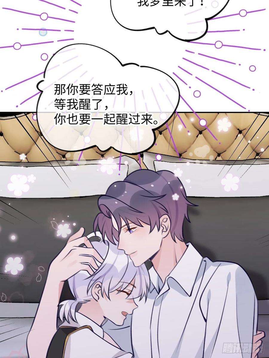 就咬一口，球球了101话 去血族提亲