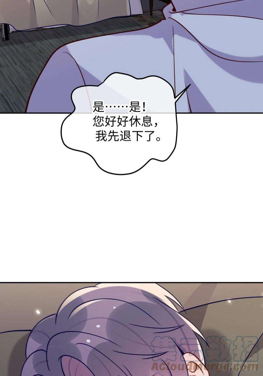 就咬一口，球球了101话 去血族提亲