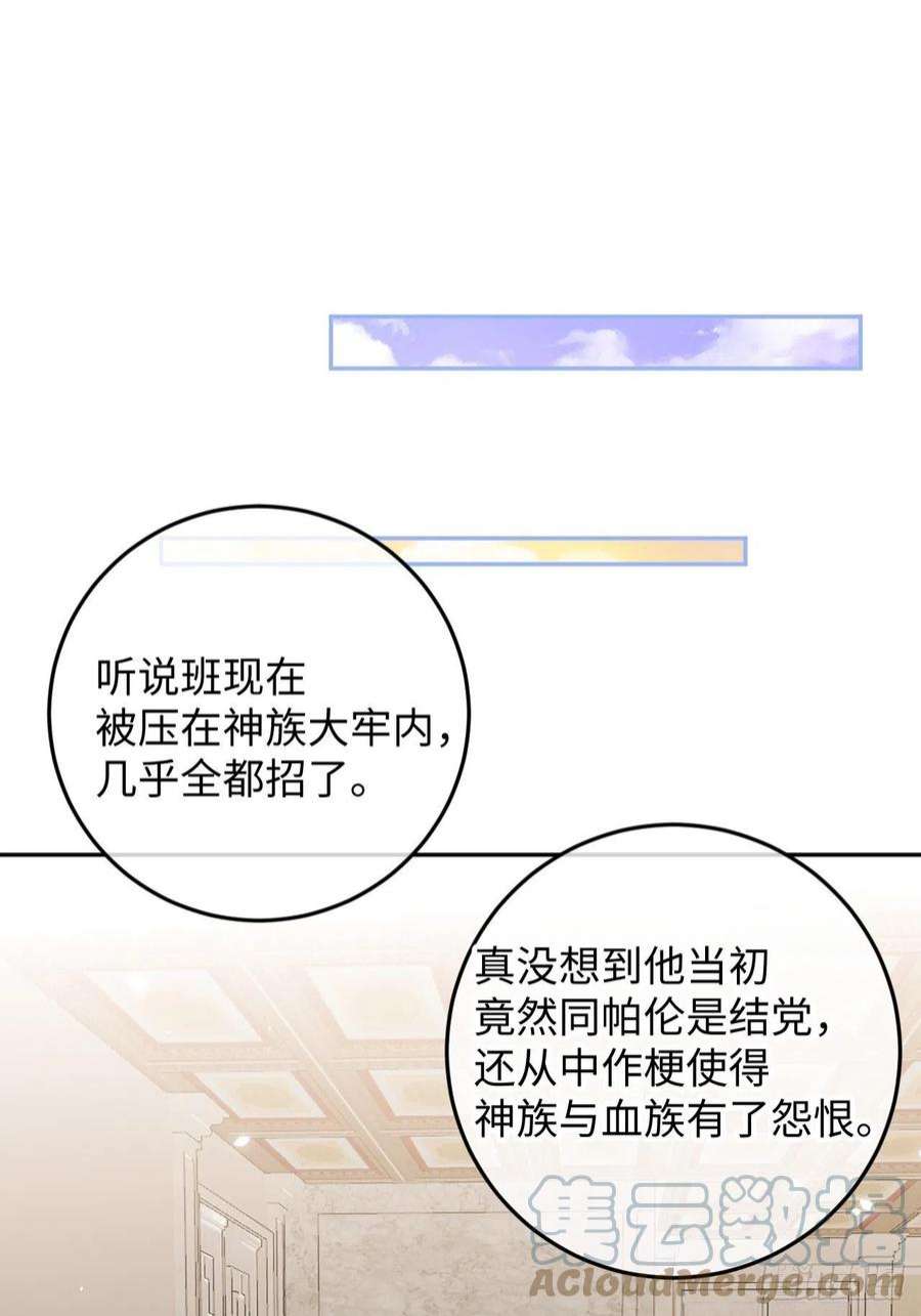 就咬一口，球球了101话 去血族提亲
