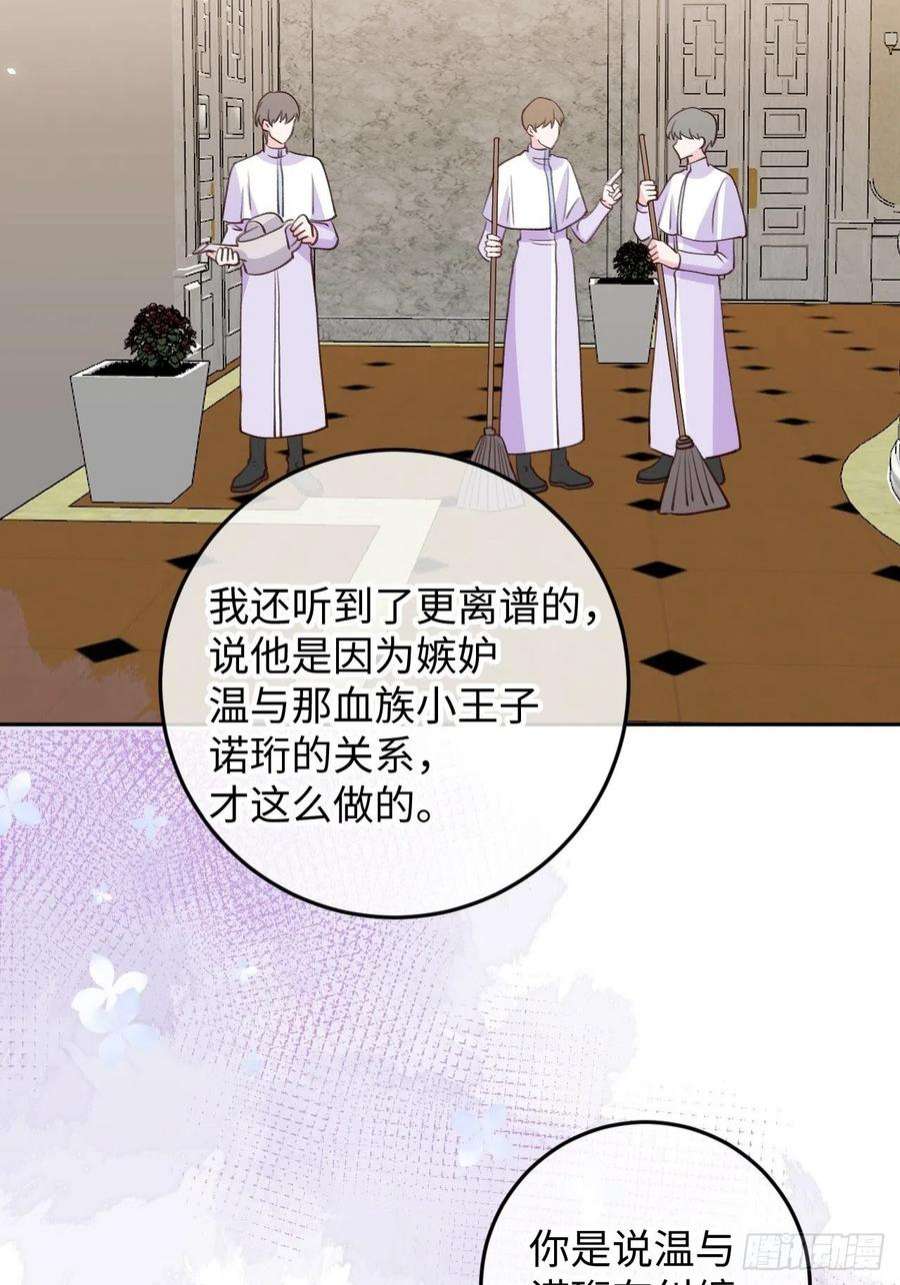 就咬一口，球球了101话 去血族提亲