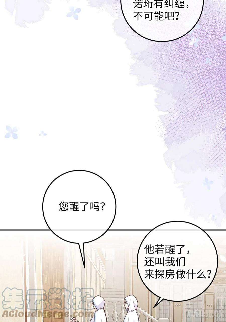 就咬一口，球球了101话 去血族提亲