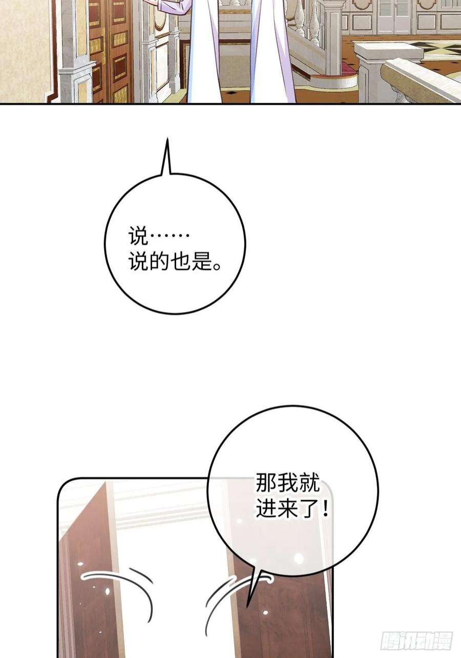 就咬一口，球球了101话 去血族提亲