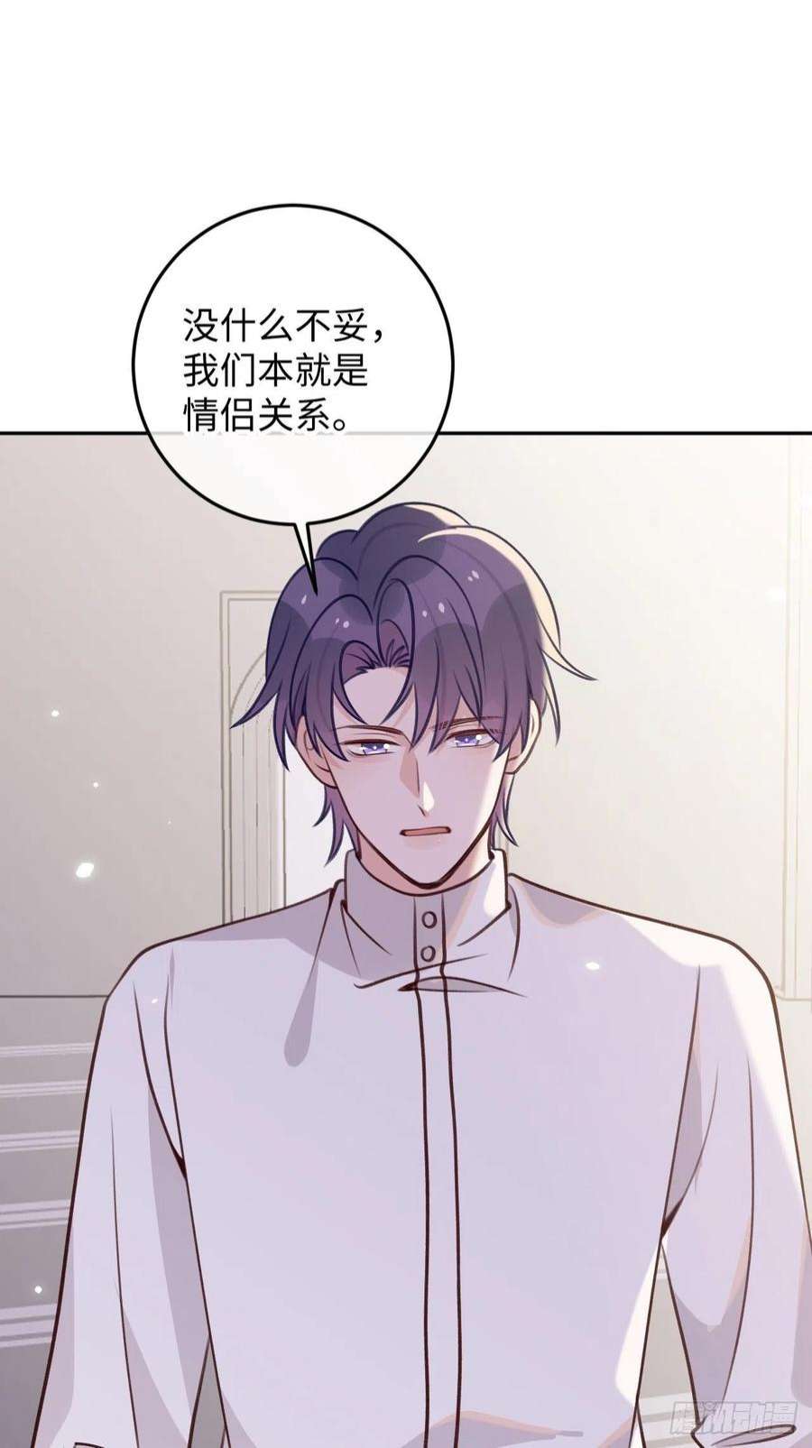 就咬一口，球球了101话 去血族提亲