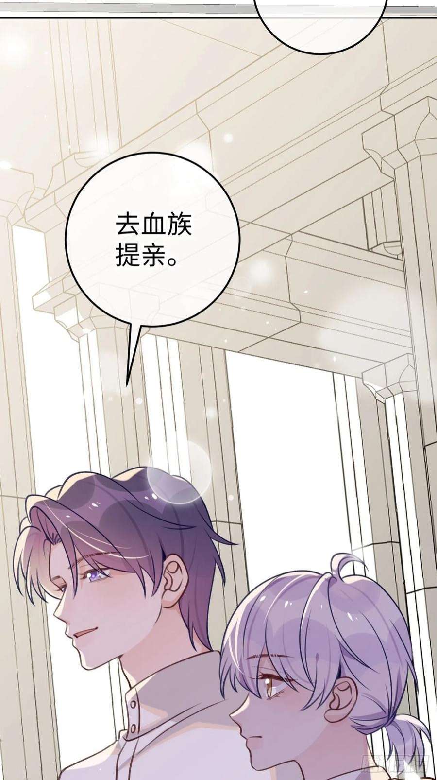 就咬一口，球球了101话 去血族提亲