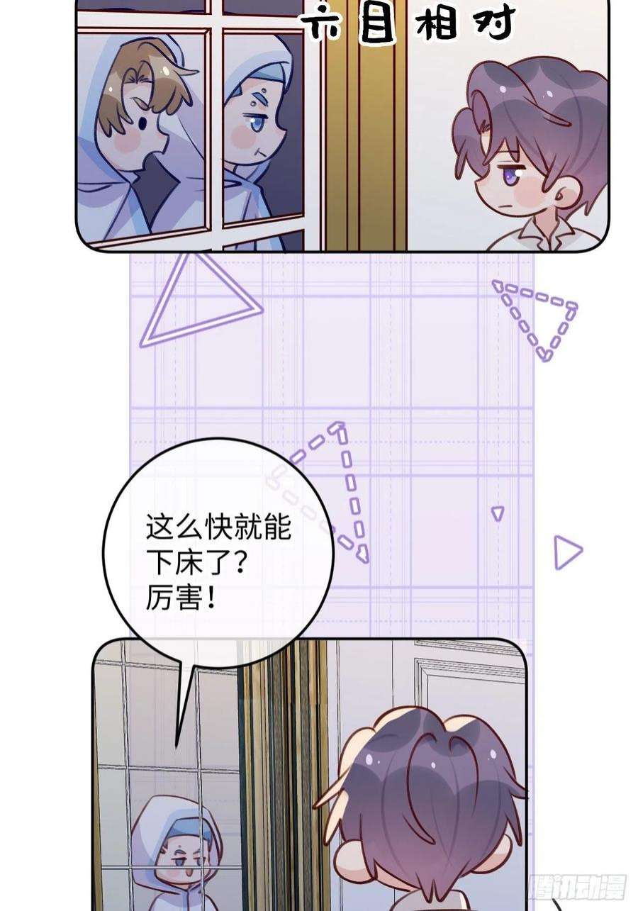 就咬一口，球球了101话 去血族提亲