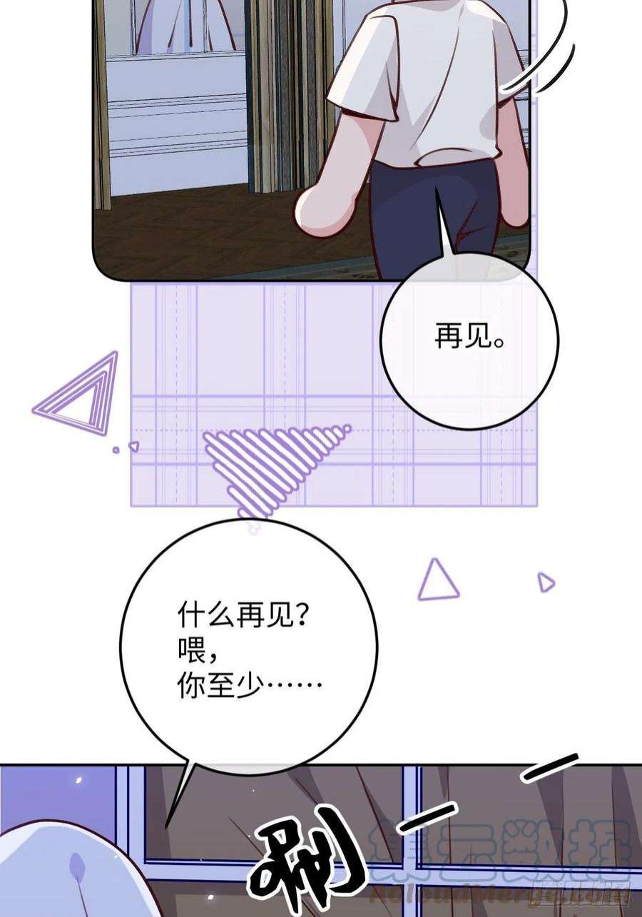 就咬一口，球球了101话 去血族提亲
