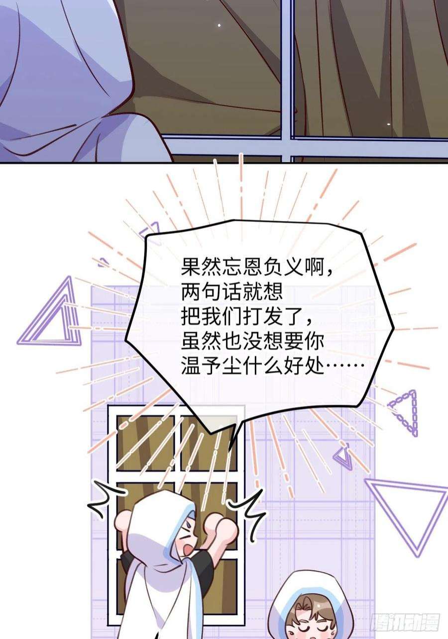 就咬一口，球球了101话 去血族提亲