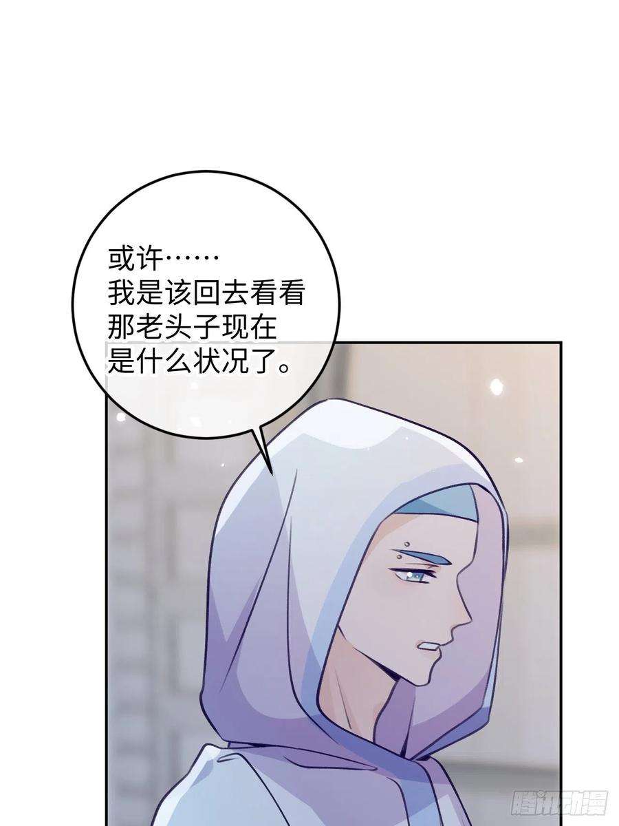就咬一口，球球了101话 去血族提亲