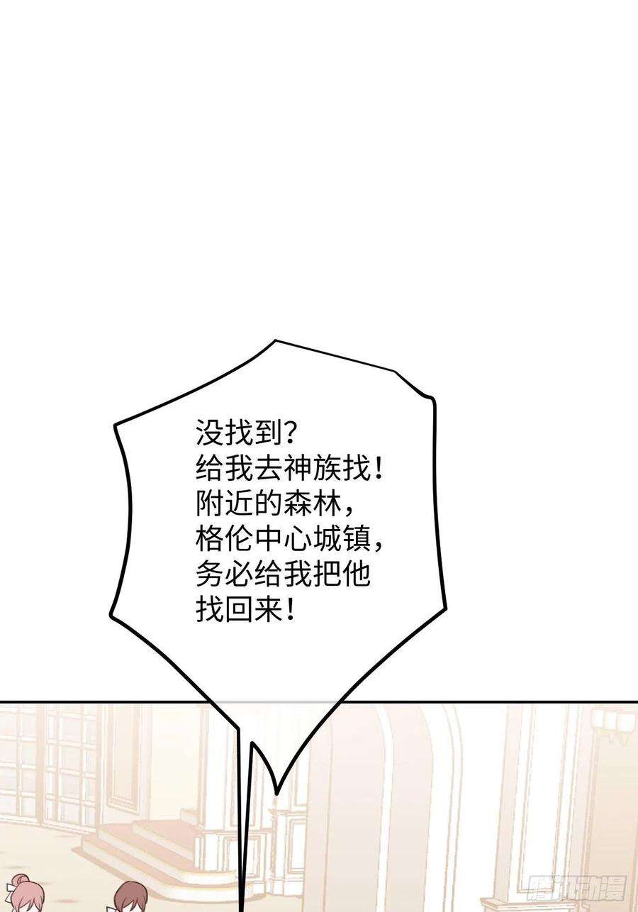 就咬一口，球球了102话 尤其是粘你