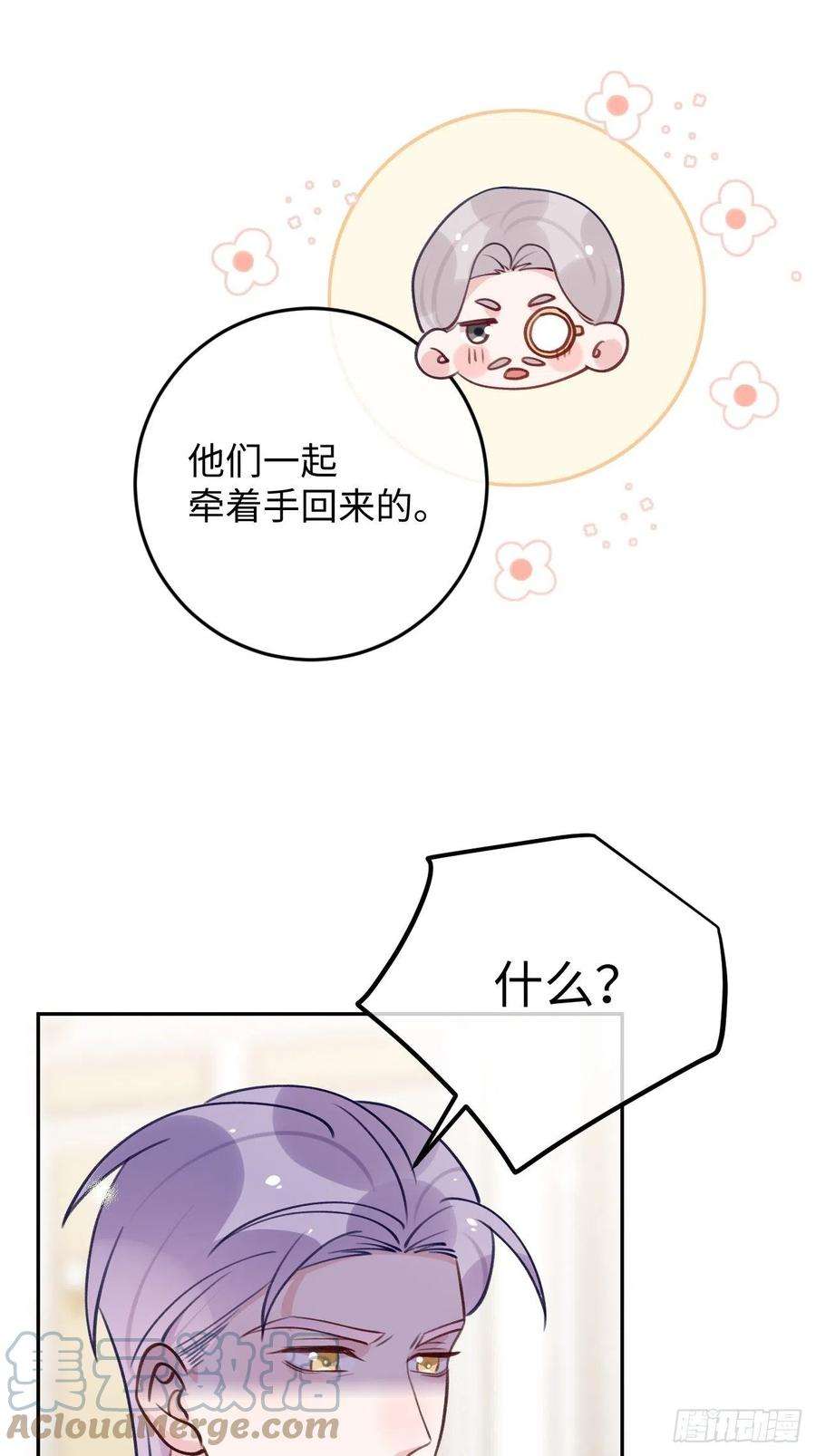 就咬一口，球球了102话 尤其是粘你