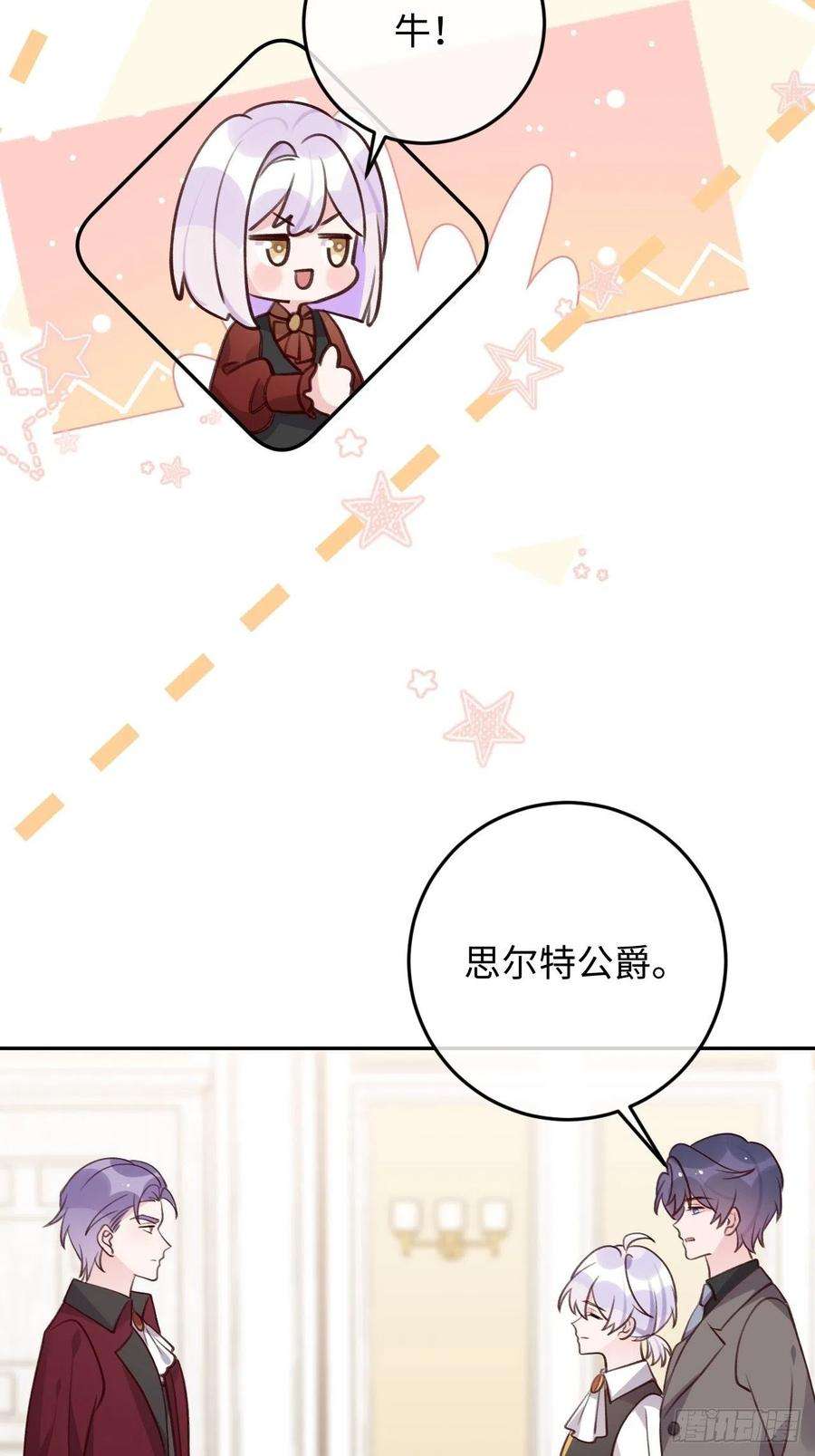 就咬一口，球球了102话 尤其是粘你