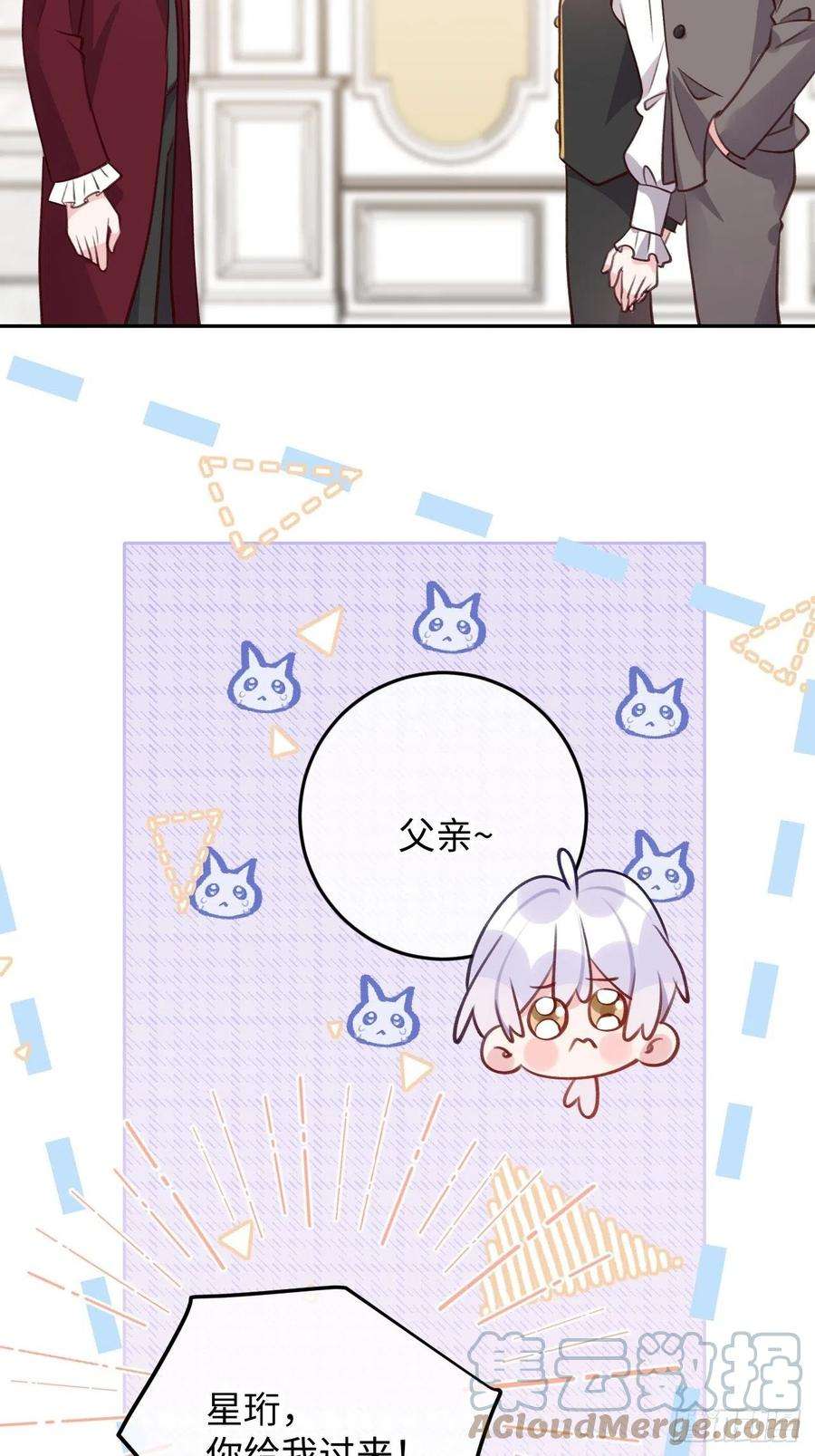 就咬一口，球球了102话 尤其是粘你
