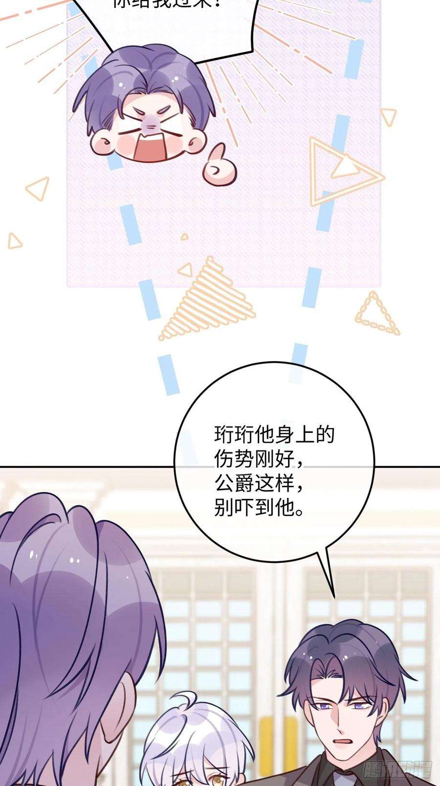 就咬一口，球球了102话 尤其是粘你