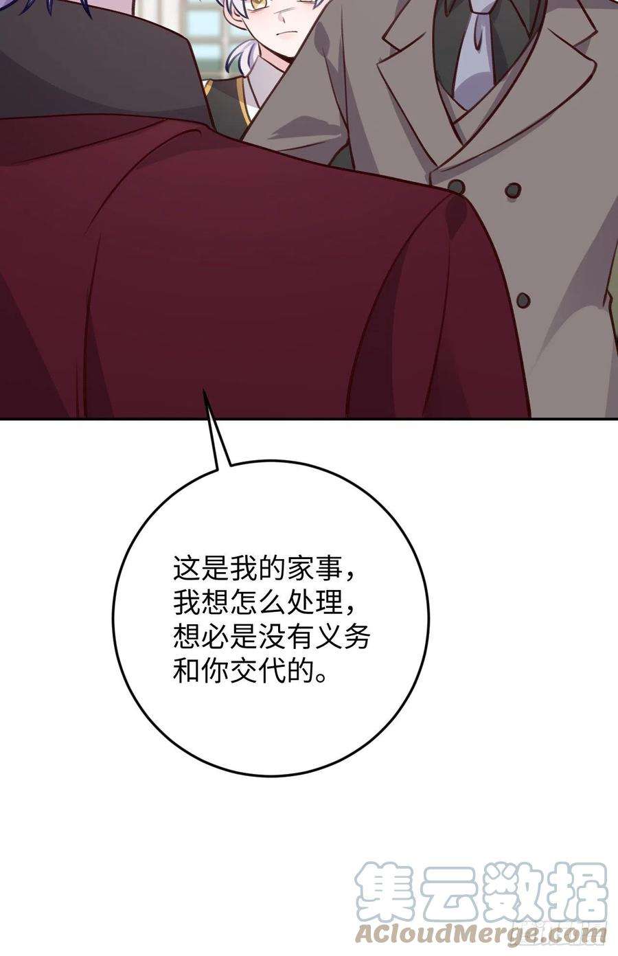 就咬一口，球球了102话 尤其是粘你