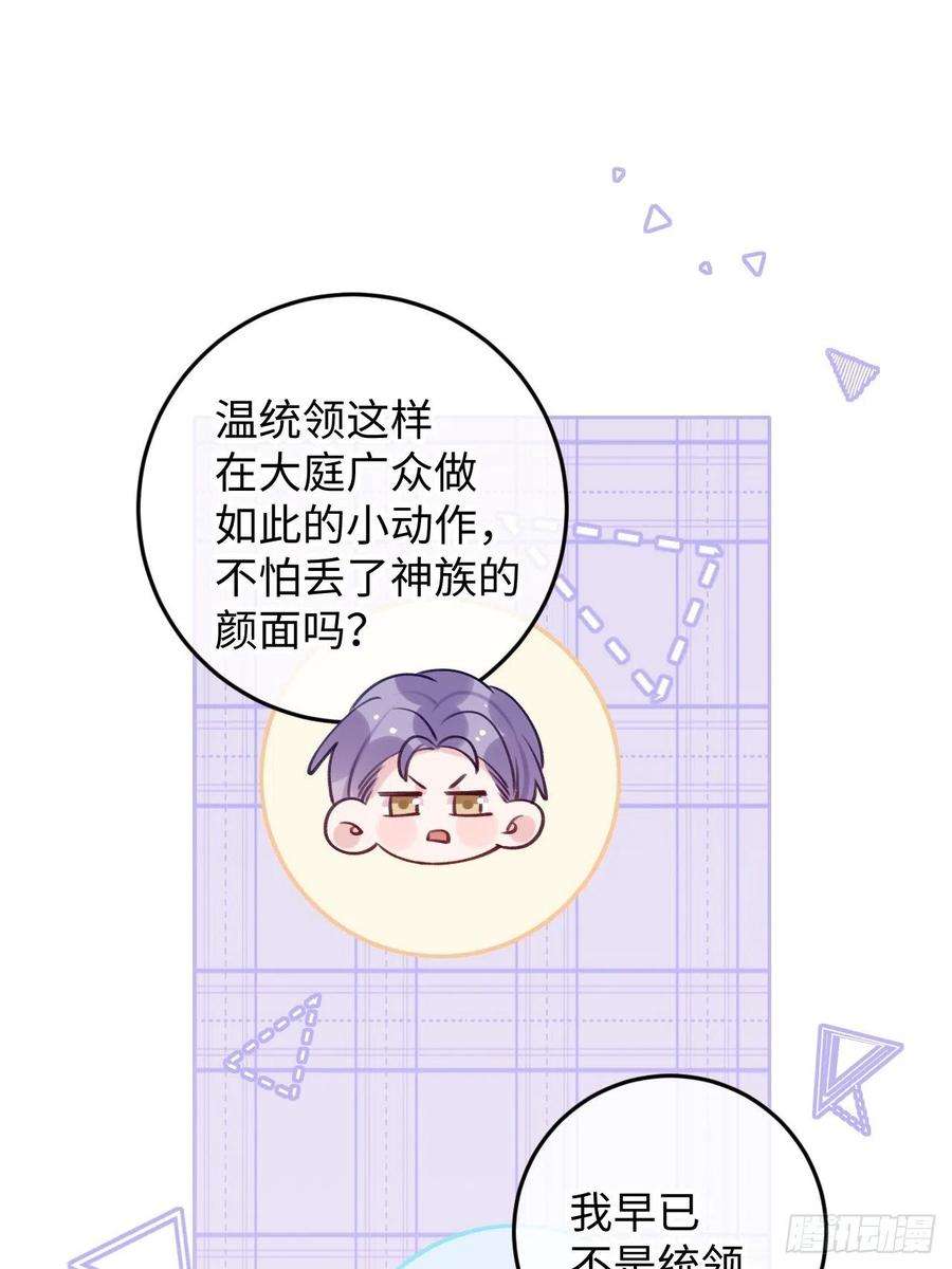 就咬一口，球球了102话 尤其是粘你