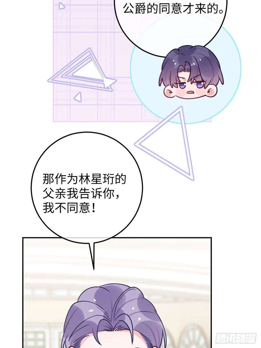 就咬一口，球球了102话 尤其是粘你