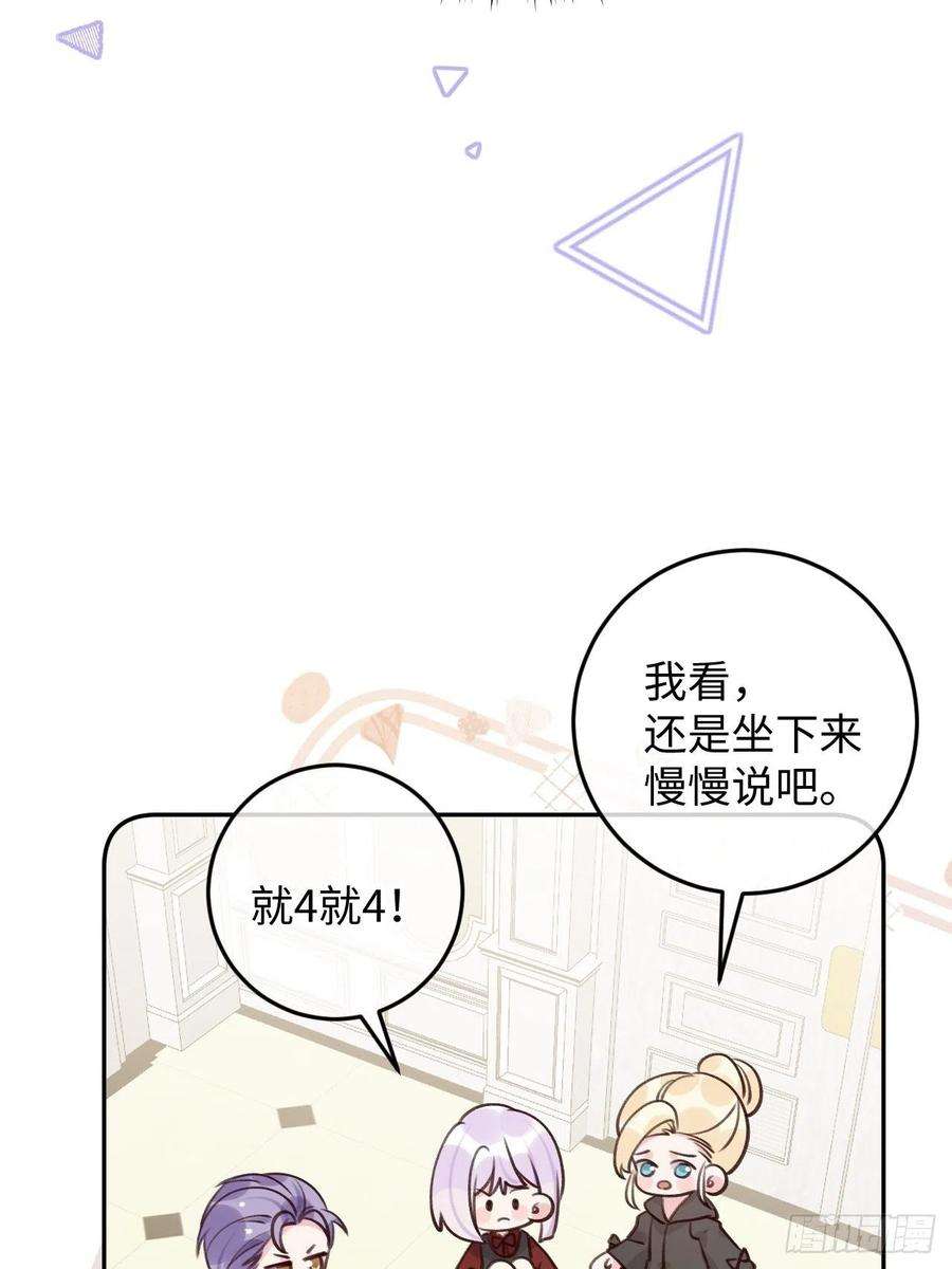 就咬一口，球球了102话 尤其是粘你